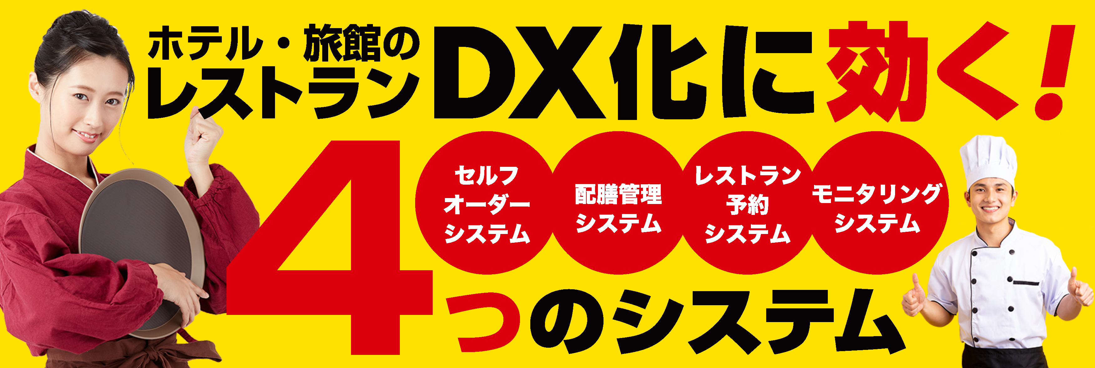 株式会社プロフィックス